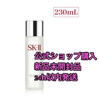 エスケーツー(SK-II)の☆正規品☆ SK-2 フェイシャルトリートメント クリアローション 230mL(化粧水/ローション)