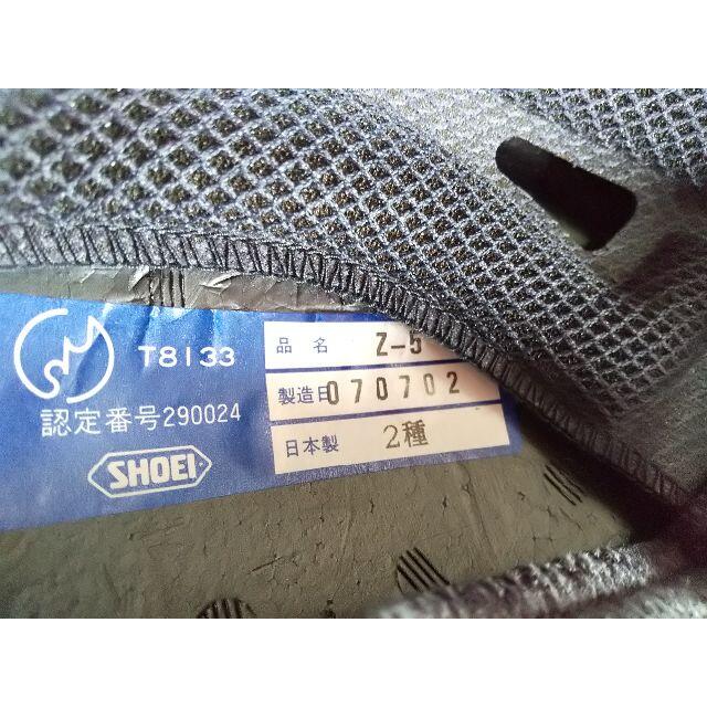 【大幅値下げ】SHOEI Z-5 VECTOR　Ｌサイズ　インカム付き