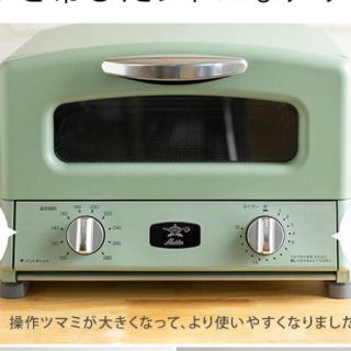 アラジン　グラファイトトースター　４枚焼き　《新品・未開封》(調理機器)