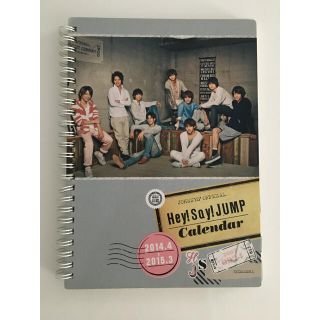 ヘイセイジャンプ(Hey! Say! JUMP)のHey! Say! JUMP   写真集(2014年カレンダー特典) 山田涼介(アート/エンタメ/ホビー)