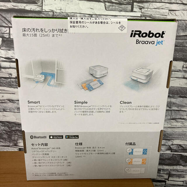 良質トップ 新品未開封　iRobot ブラーバ　ジェット　240