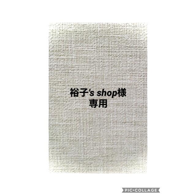 裕子's shop