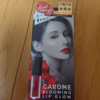 CAROME ダレノガレ 明美 初回限定色 ブラッドオレンジ リップ(口紅)