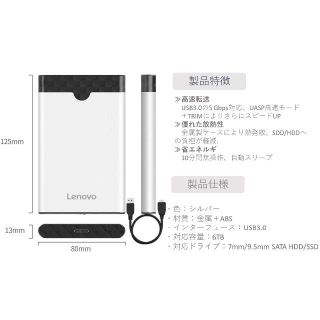  HDD/SSDケース　2.5インチ/金属製/USB 3.0　新品レノボ＠(PC周辺機器)