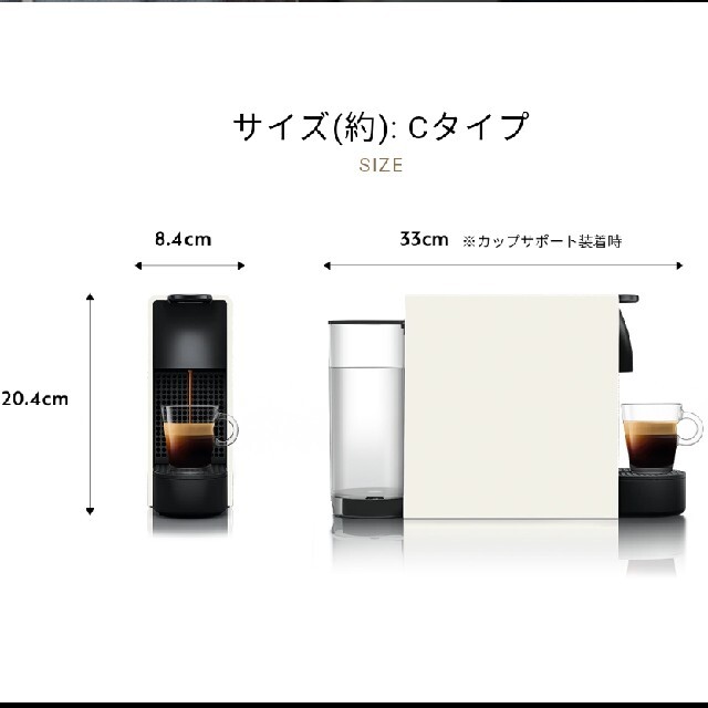 NESPRESSO ESSENZA MINI