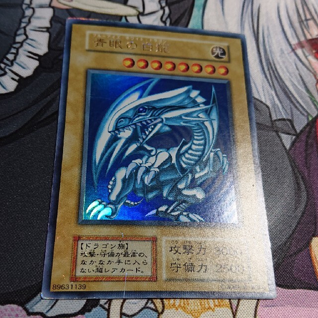遊戯王 青眼の白龍 初期 ブルーアイズ 遊戯王 青眼の白龍 初期 ブルーアイズ