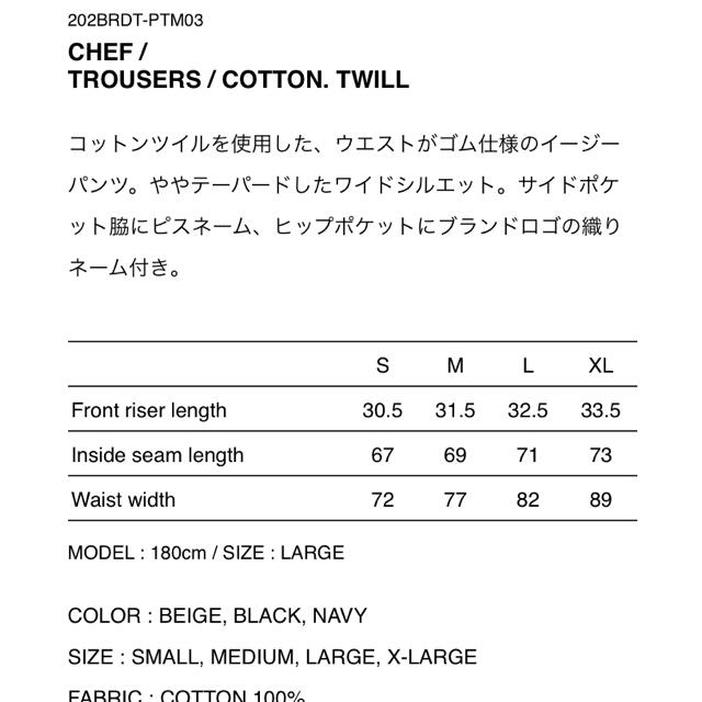 wtaps 20aw chef　Mサイズメンズ