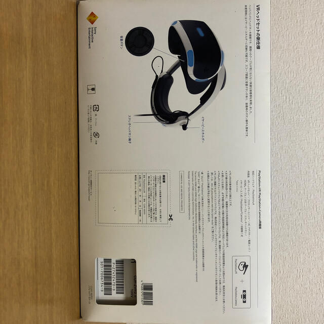 PlayStation VR(プレイステーションヴィーアール)のプレイステーションVR camera同梱版 エンタメ/ホビーのゲームソフト/ゲーム機本体(家庭用ゲーム機本体)の商品写真