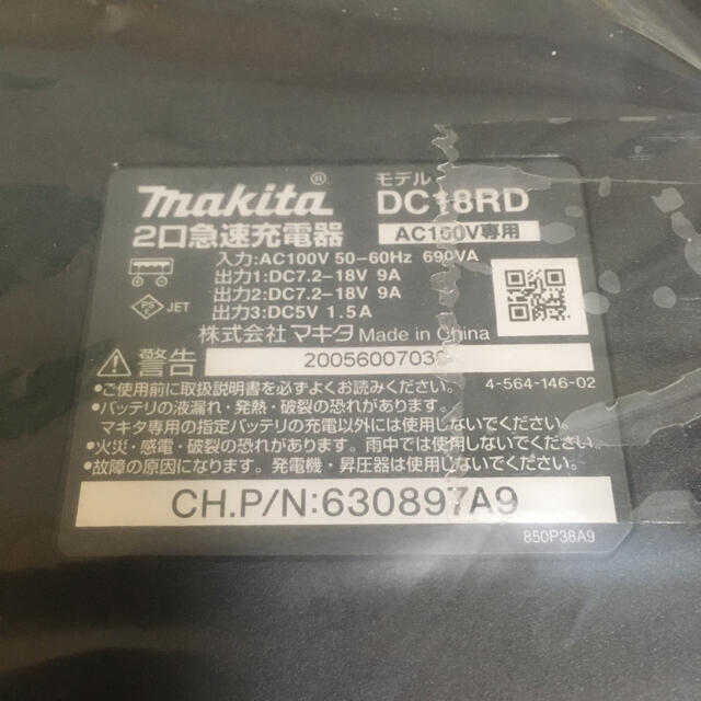 Makita(マキタ)の☆在庫複数あり☆makita マキタ 2口急速充電器 DC18RD スマホ/家電/カメラのスマホ/家電/カメラ その他(その他)の商品写真