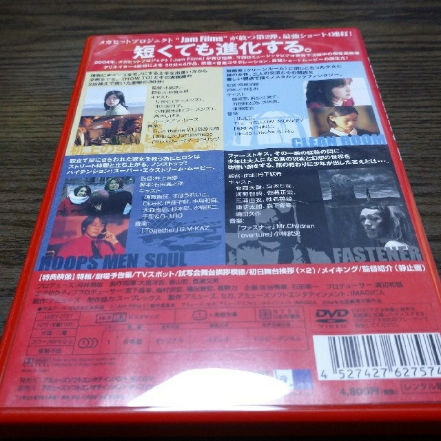 Jam Films 2 Dvd ラーメンズ 市川実日子 麻生久美子 有岡大貴の通販 By フラミンゴ W S Shop ラクマ Jam Films 2 Dvd ラーメンズ 市川実日子 麻生久美子 有岡大貴の通販 By フラミンゴ W S Shop ラクマ