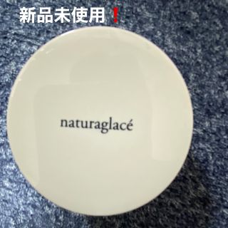 ナチュラグラッセ(naturaglace)のあいぼん🌻様　専用(フェイスパウダー)