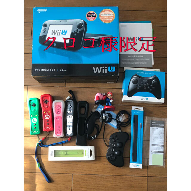 任天堂 Wii U WII U プレミアムセット＋周辺機器１３点セット