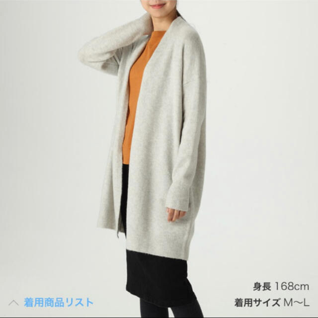 MUJI (無印良品)(ムジルシリョウヒン)の無印　ロングカーディガン・ライトグレー・M~L・新品未使用 レディースのトップス(カーディガン)の商品写真