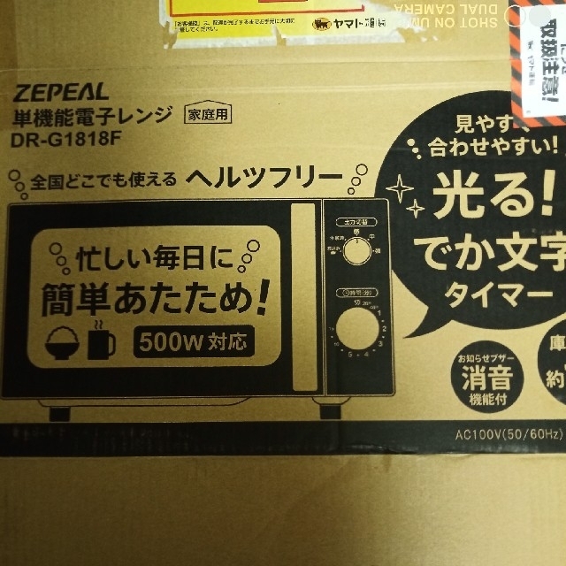 電子レンジ　500w スマホ/家電/カメラの調理家電(電子レンジ)の商品写真