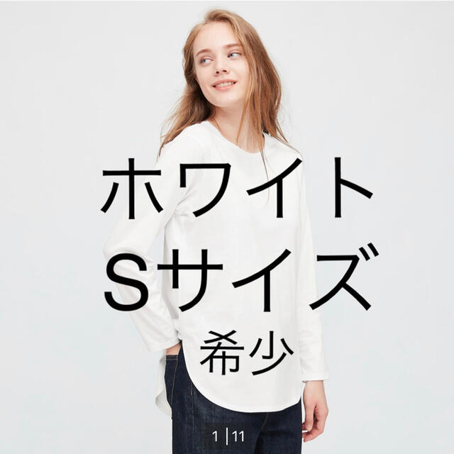 UNIQLO(ユニクロ)のユニクロ　コットンロングシャツテールT Sサイズ　白 レディースのトップス(カットソー(長袖/七分))の商品写真