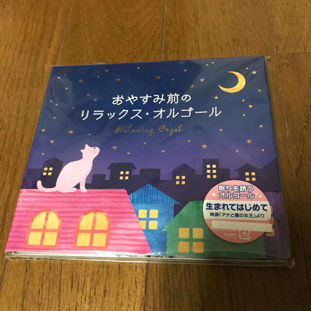 即出荷】 おやすみ前のリラックス オルゴール α波オルゴール 新品