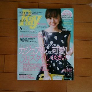 Ray☆6月号(ファッション)