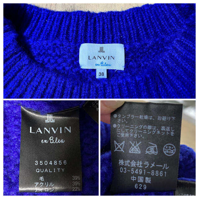 LANVIN en Bleu(ランバンオンブルー)のLANVIN en Blue リボン編み目 ニット 38 レディースのトップス(ニット/セーター)の商品写真
