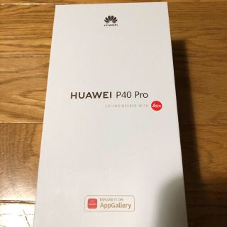 アンドロイド(ANDROID)のHUAWEI P40 PRO シルバー　(スマートフォン本体)