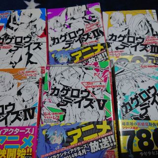 カゲロウデイズ 6の通販 100点以上 フリマアプリ ラクマ カゲロウデイズ 6の通販 100点以上 フリマアプリ ラクマ