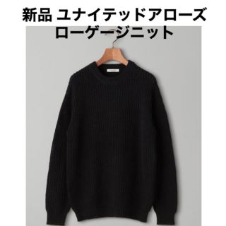 ユナイテッドアローズ(UNITED ARROWS)の定価19,800円★ユナイテッドアローズ ★ニット★セーター★ローゲージ(ニット/セーター)