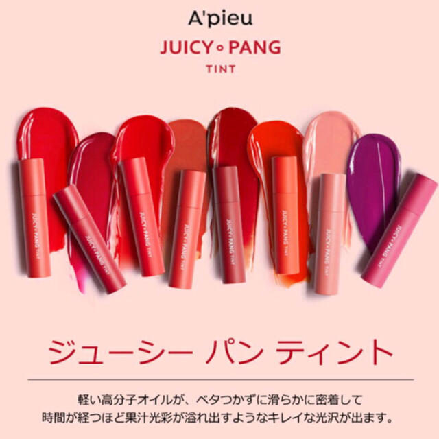 ETUDE HOUSE(エチュードハウス)のベースにも♪ 果汁パンティント ベージュ コスメ/美容のベースメイク/化粧品(口紅)の商品写真