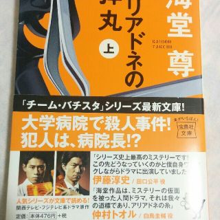 アリアドネの弾丸の通販 46点 フリマアプリ ラクマ アリアドネの弾丸の通販 46点 フリマアプリ ラクマ
