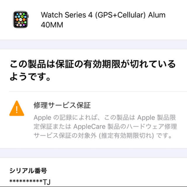 Apple - Apple Watch series 4 GPS+Cellular 40mmの通販 by k8a's shop｜アップルウォッチならラクマ Watch 新作在庫あ