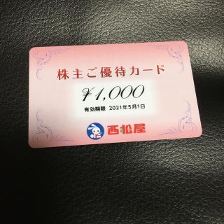 ニシマツヤ(西松屋)の西松屋 株主優待カード1000円分(期限2021/5/1)(ショッピング)