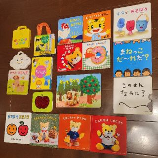 しまじろう　えほん　おとえほん　０〜２才用(絵本/児童書)