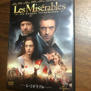 レ・ミゼラブル DVD(舞台/ミュージカル)
