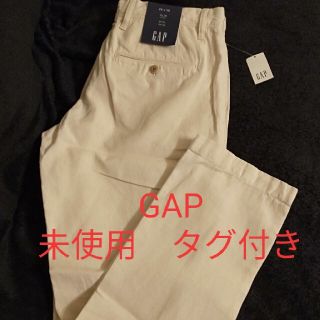 ギャップ(GAP)のGAPパンツ　未使用タグ付き(チノパン)