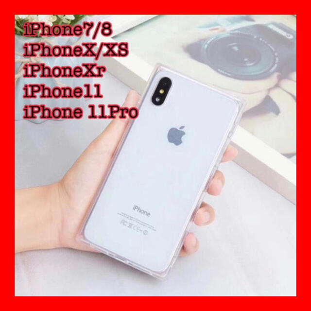 大人気！！シンプルスクエアiPhoneケース iPhone11 新品 スマホ/家電/カメラのスマホアクセサリー(iPhoneケース)の商品写真