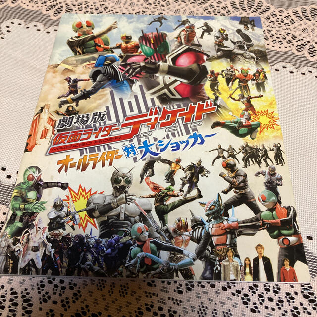 劇場版 仮面ライダーディケイド シンケンジャーパンフレットの通販 By ピッコロ S Shop ラクマ 劇場版 仮面ライダーディケイド シンケンジャーパンフレットの通販 By ピッコロ S Shop ラクマ