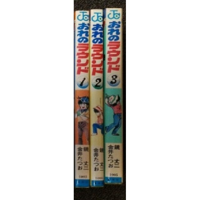 くじら雲様専用 おれのラウンド コミックの通販 By しらたま S Shop ラクマ