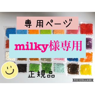 エポック(EPOCH)のアクアビーズ☆100個入り×10袋（milky様専用）(知育玩具)