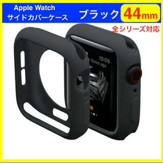 アップルウォッチ(Apple Watch)のrbc4 Apple Watch サイドカバー(腕時計(デジタル))