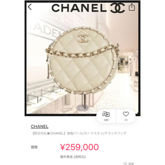 CHANEL(シャネル)の専用   レディースのバッグ(ショルダーバッグ)の商品写真