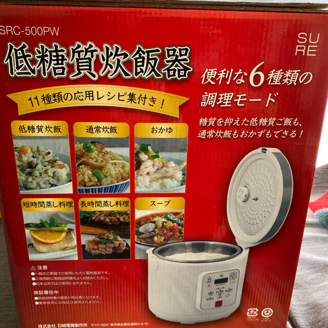 低糖質炊飯器 By カロshop ラクマ 通常10合炊き 低糖質5合炊き の通販 得価人気 Rslfreight Com