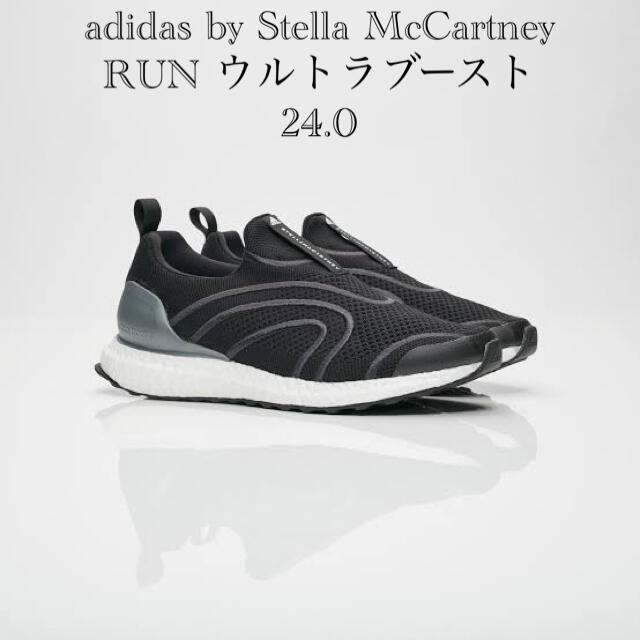 adidas by Stella McCartney(アディダスバイステラマッカートニー)のadidas by Stella McCartney RUN ウルトラブースト レディースの靴/シューズ(スニーカー)の商品写真