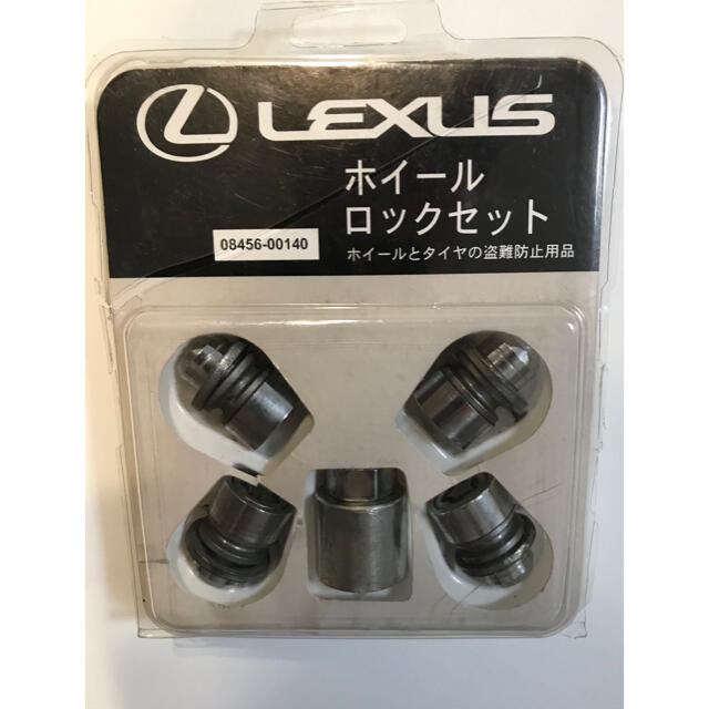 LEXUS ホイールロックセット