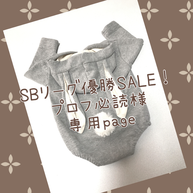 専用出品！ᕱ⑅ᕱ 66size.うさぎロンパース ᕱ⑅ᕱ キッズ/ベビー/マタニティのベビー服(~85cm)(ロンパース)の商品写真