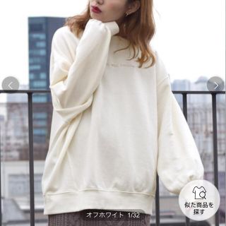 ダブルクローゼット(w closet)のw closet ロゴ刺繍入りスエットプルオーバー(トレーナー/スウェット)