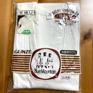 グンゼ(GUNZE)の【新品・未使用】GUNZE 半袖U首 インナー(Tシャツ/カットソー(半袖/袖なし))