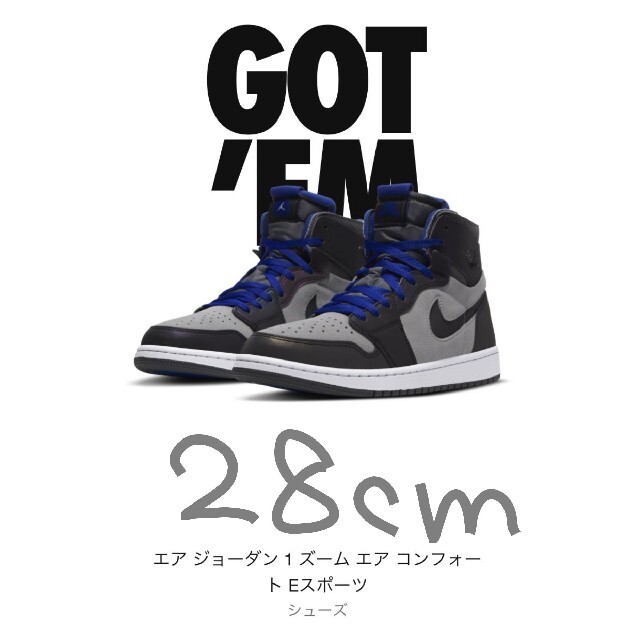 NIKE(ナイキ)の【２８cm】NIKE AIR JORDAN 1 ZOOM "Esports"  メンズの靴/シューズ(スニーカー)の商品写真