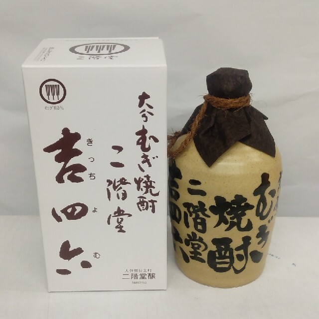 吉四六 陶器 720㍉ 10本セット食品/飲料/酒