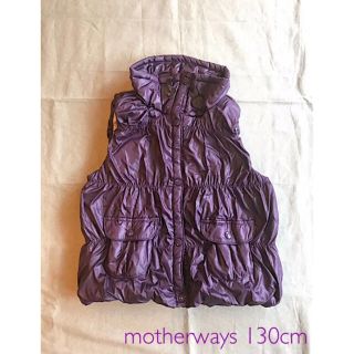 マザウェイズ(motherways)のMotherways マザウェイズ 130 ダウンベスト パープル 美品♪(ジャケット/上着)