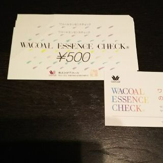 ワコール(Wacoal)のワコール商品券5000円分(ショッピング)