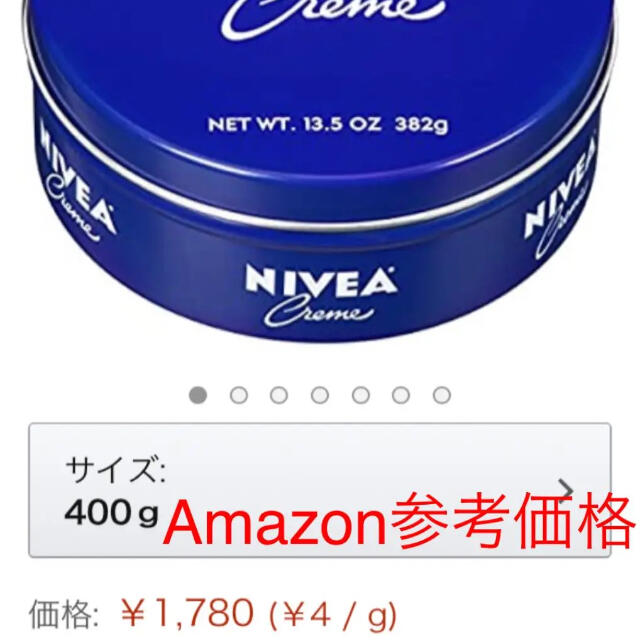 ニベア(ニベア)の☆新品 未使用 ニベアクリーム 青缶 缶 400g 3個セット NIVEA 保湿 コスメ/美容のボディケア(ボディクリーム)の商品写真