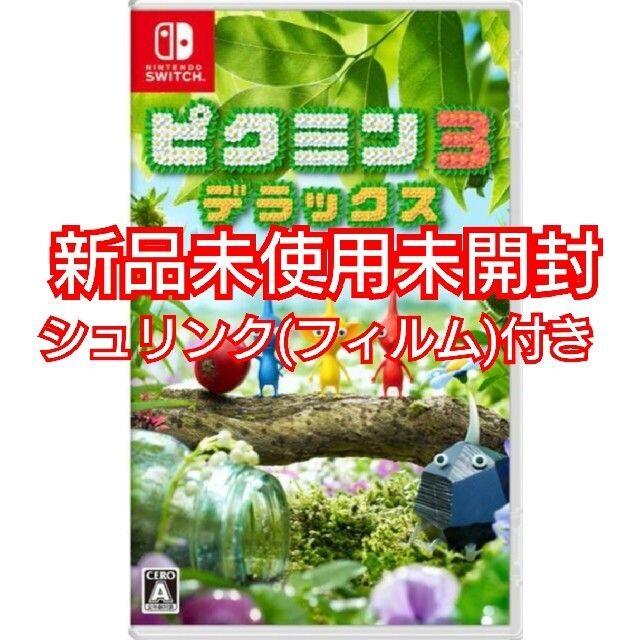 ピクミン3 デラックス Switch エンタメ/ホビーのゲームソフト/ゲーム機本体(家庭用ゲームソフト)の商品写真